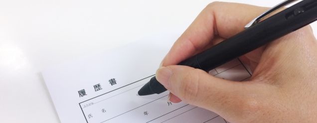 募集要項